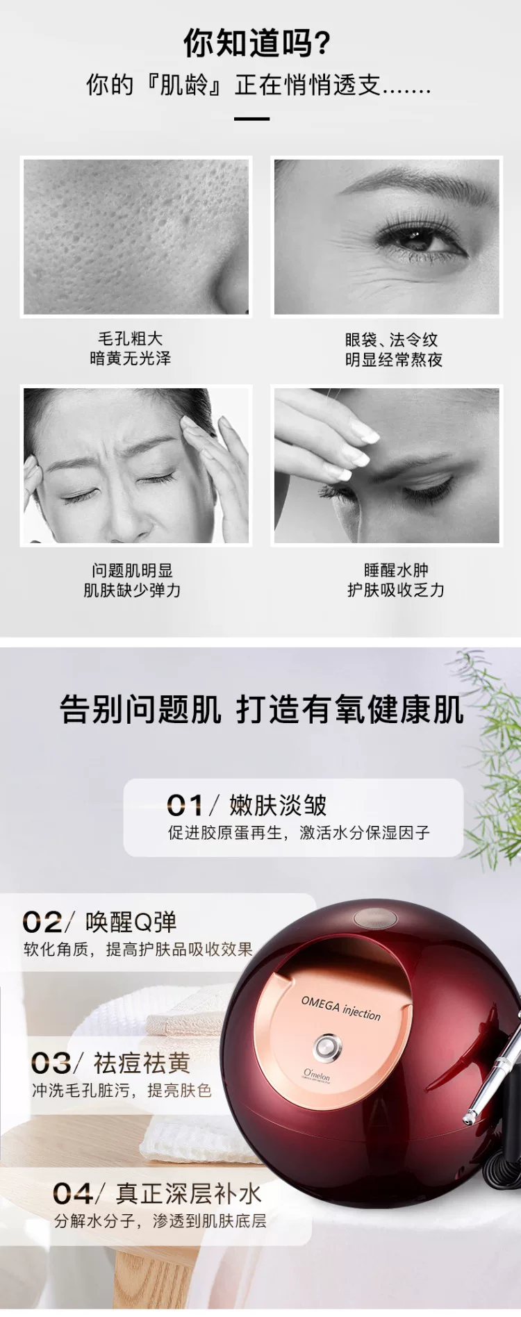 Omega Korean-Imported Oxygen Infusion Facial Skincare Device
