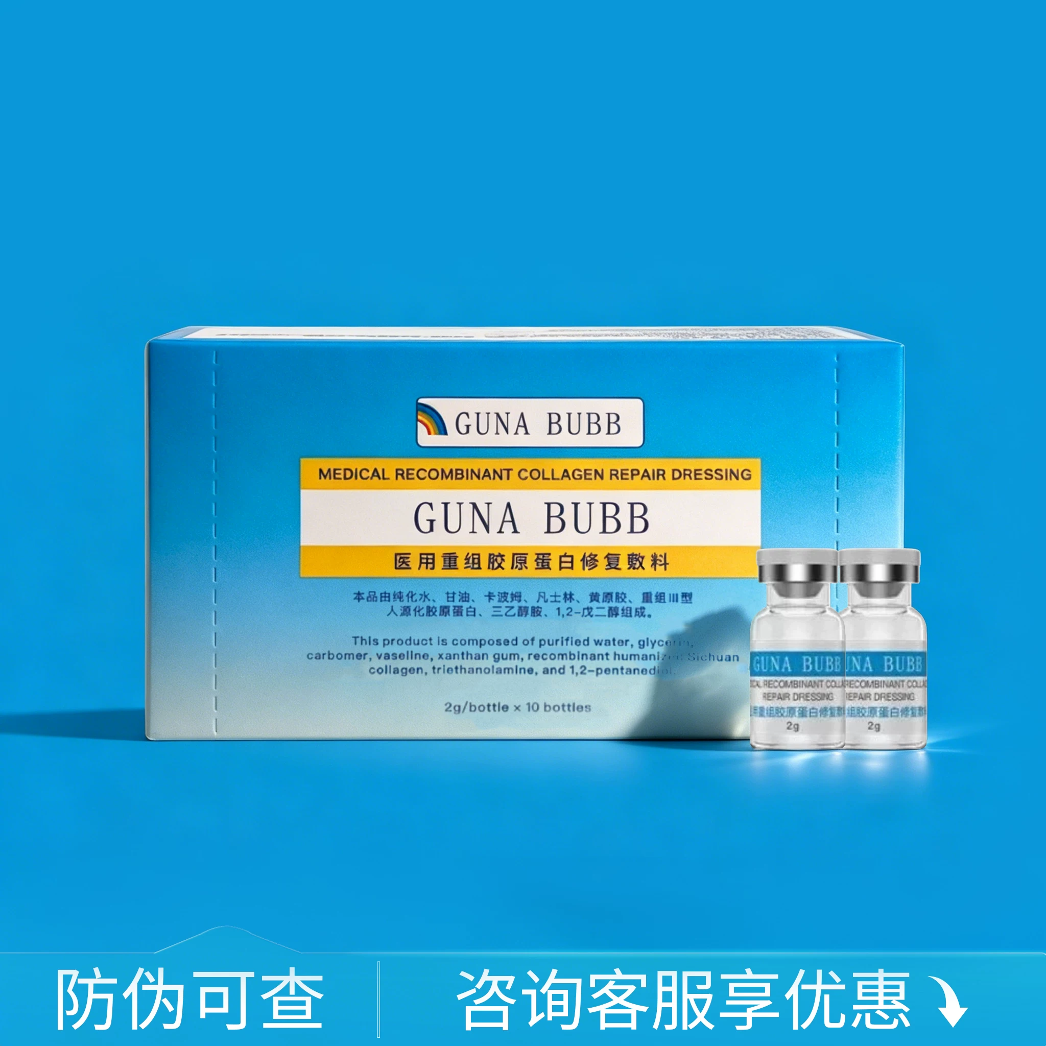Guna Medical Recombinant Collagen Protein Dressing