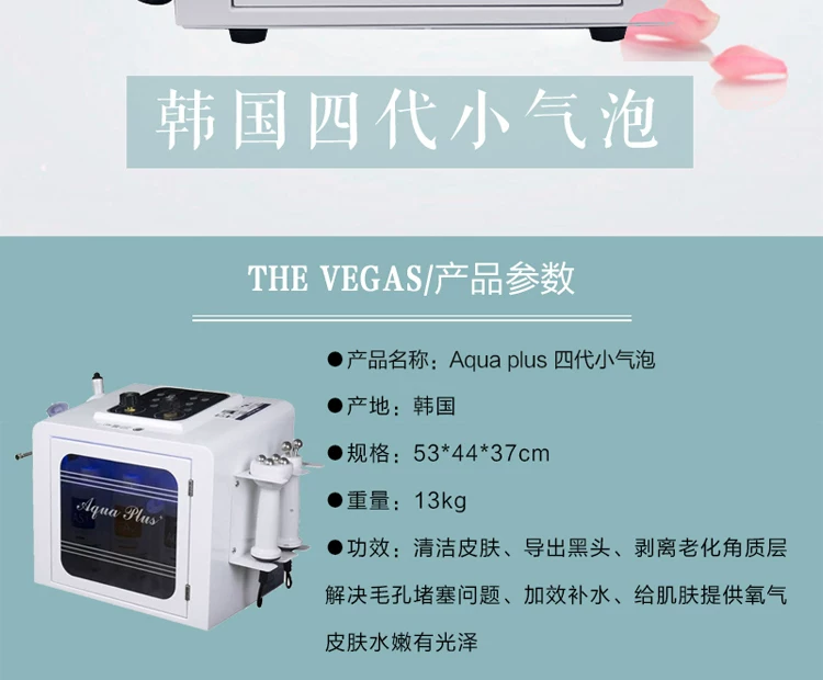 AQUA PLUS Korean Chaowei, Korean 4th Generation Hydro Facial