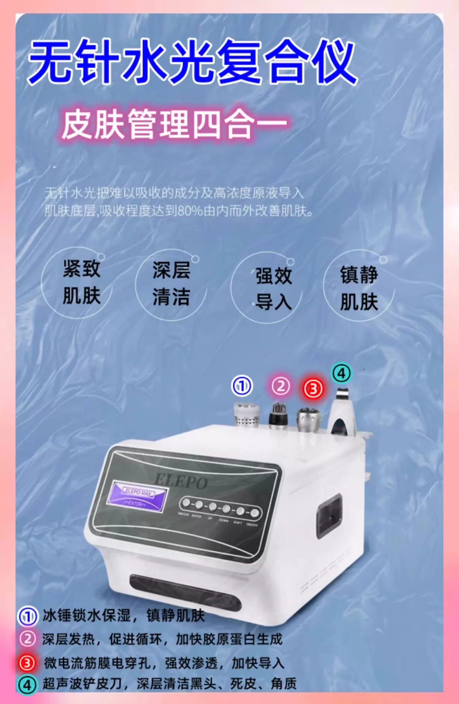 AXXZIA Japanese Needle-Free All-in-One Hydra Facial Device
