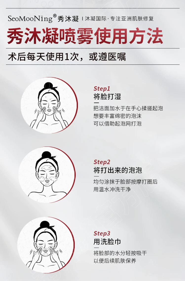 秀沐凝净颜氨基酸温和洁面乳深层清洁温和控油祛痘洁面乳术后专用
