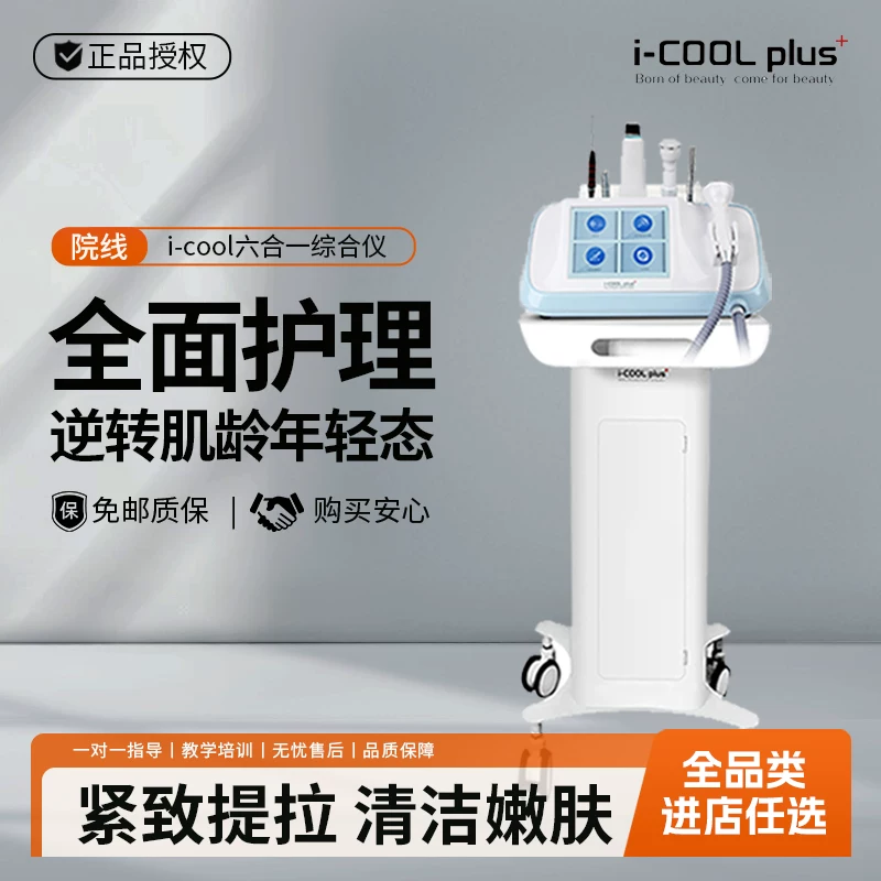 i-cool 6-in-1 Multifunction Device