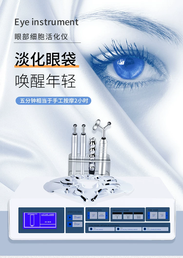 AXXZIA 晓姿 眼部细胞活化美容仪