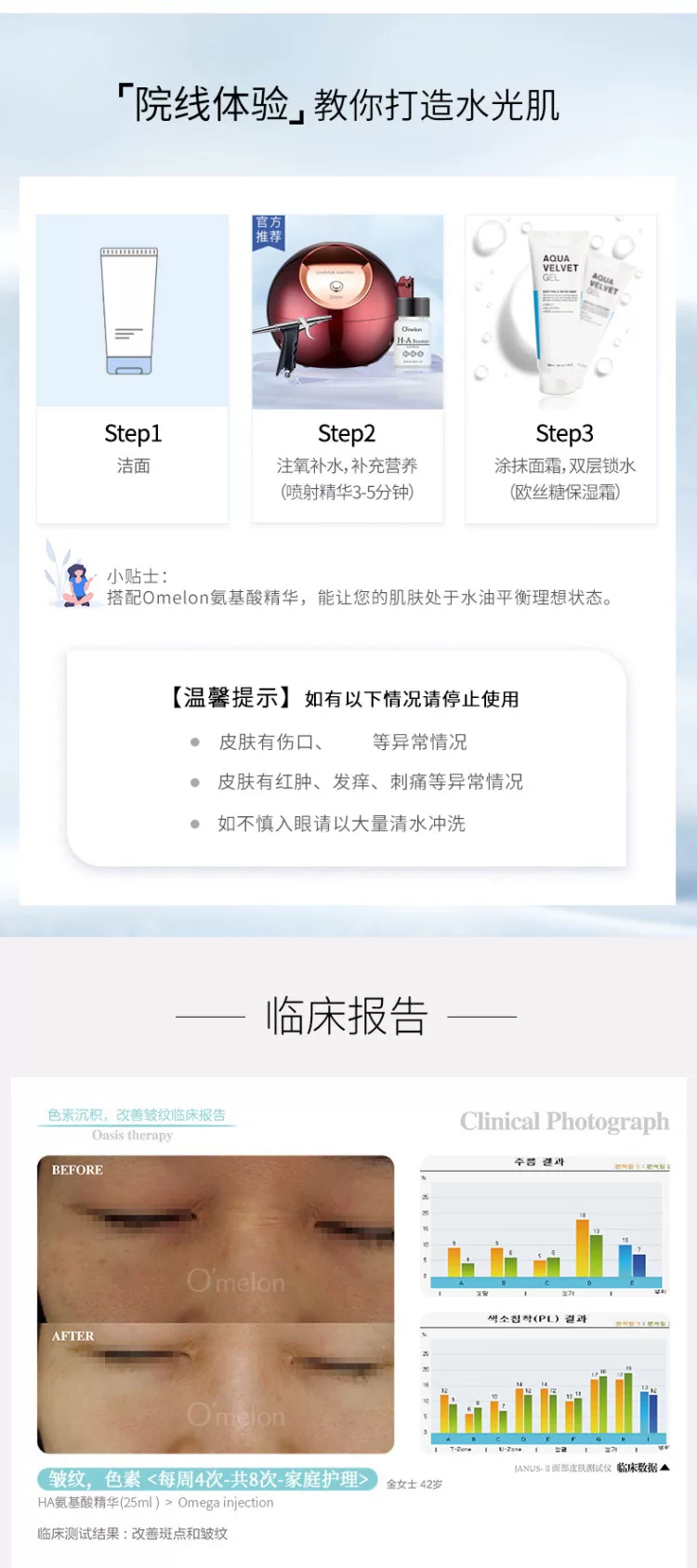 Omega Korean-Imported Oxygen Infusion Facial Skincare Device
