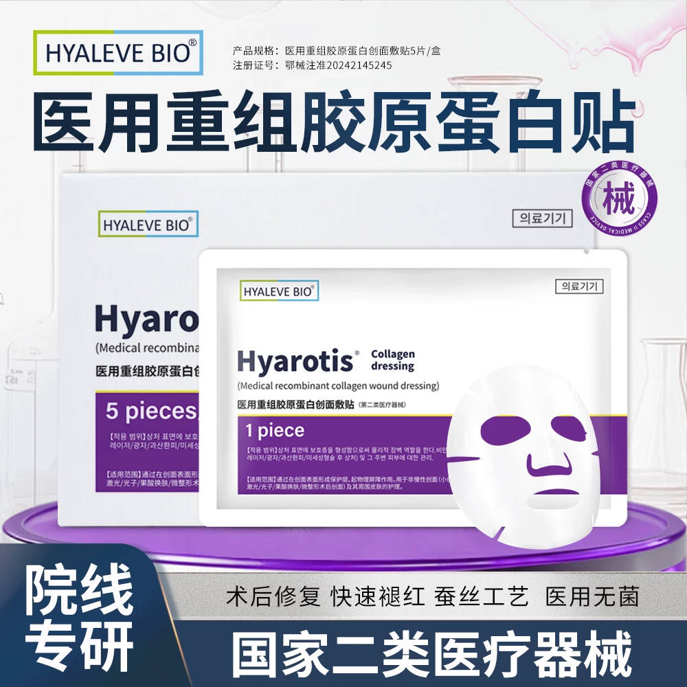 DongKook Facial Mask