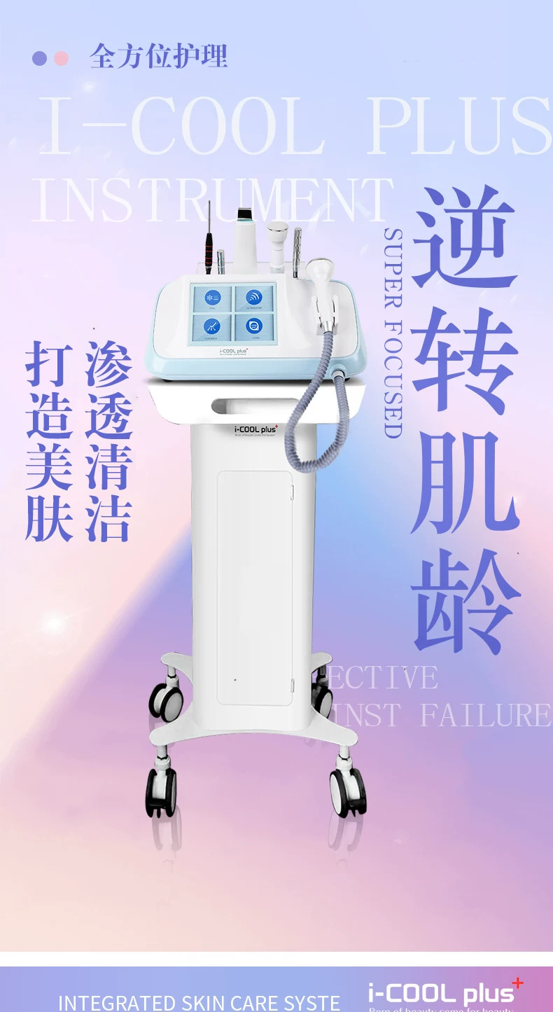 i-cool 6-in-1 Multifunction Device