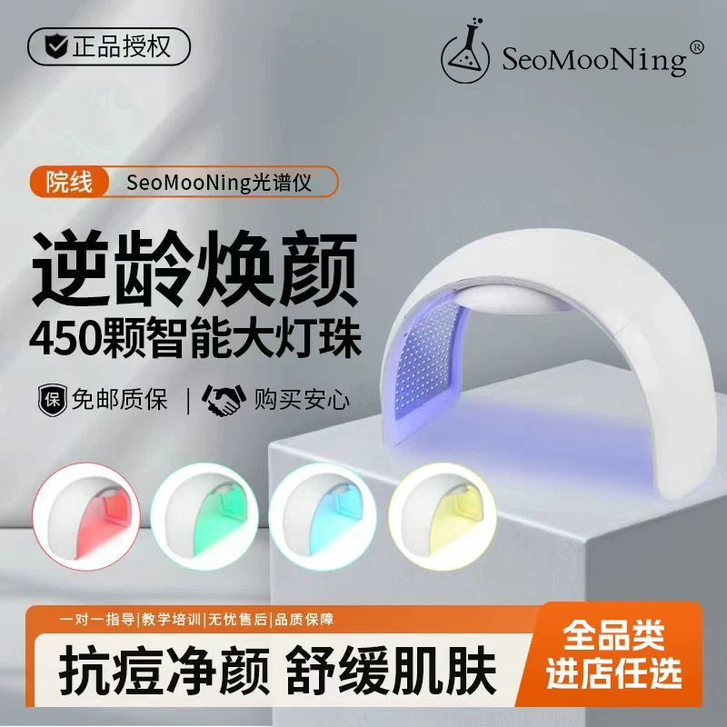SeoMooNing Spectrometer