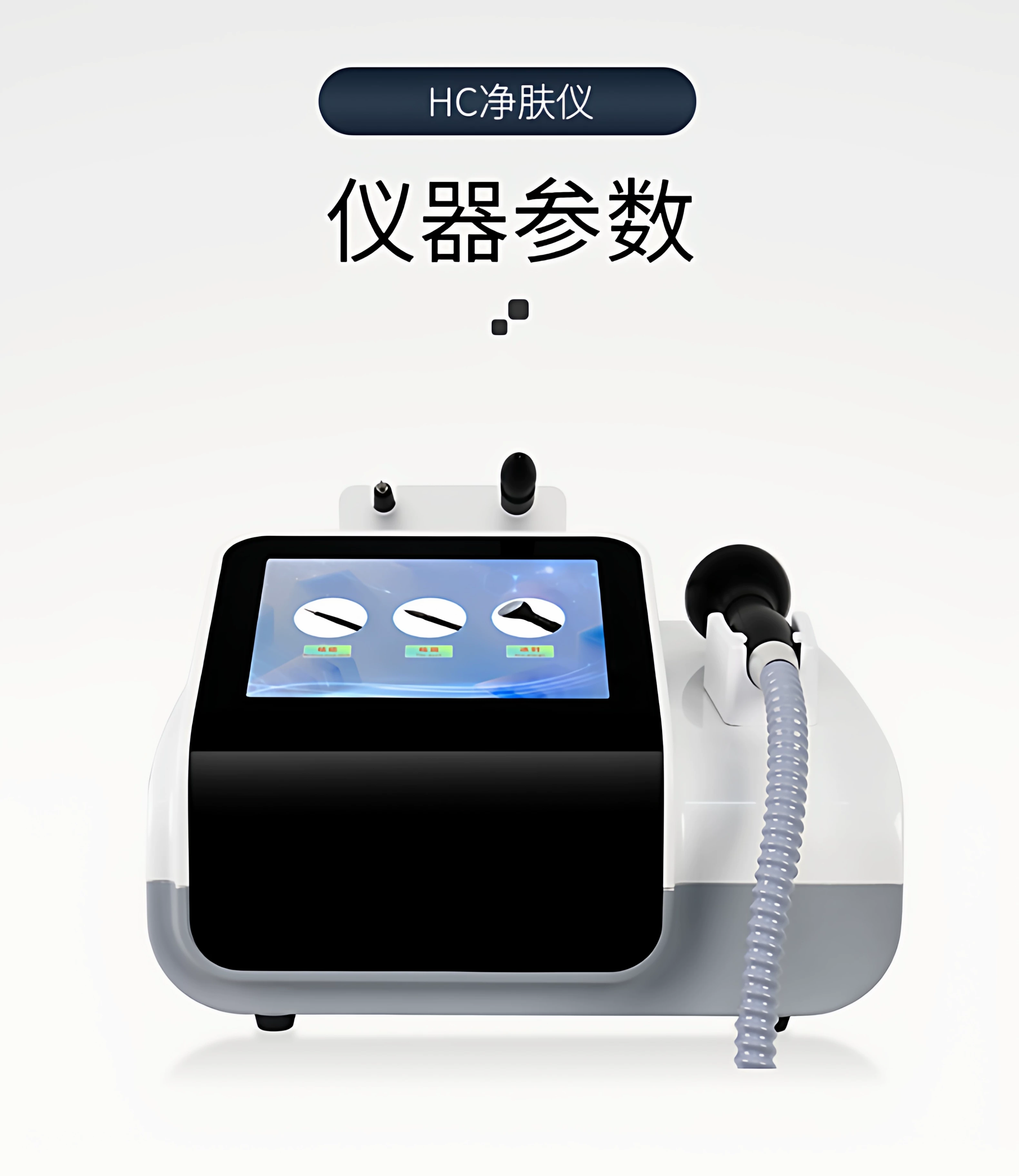 HC Seoul Skin Cleansing Device