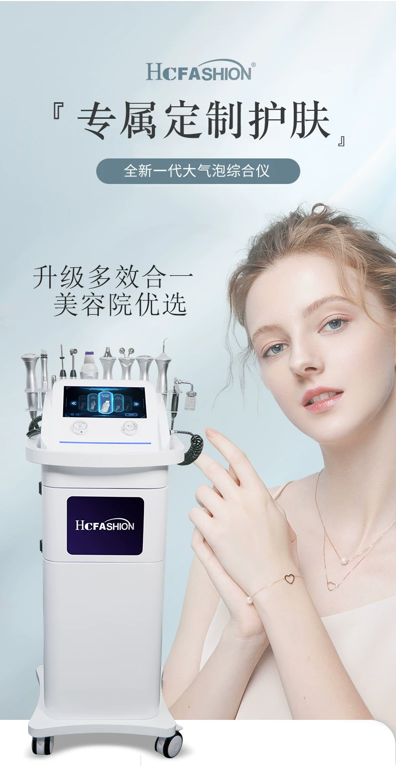 Hcfashion Integrated Instrument Large and Small Bubble All-in-One Machine