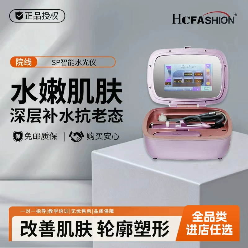 Skin Booster Machine