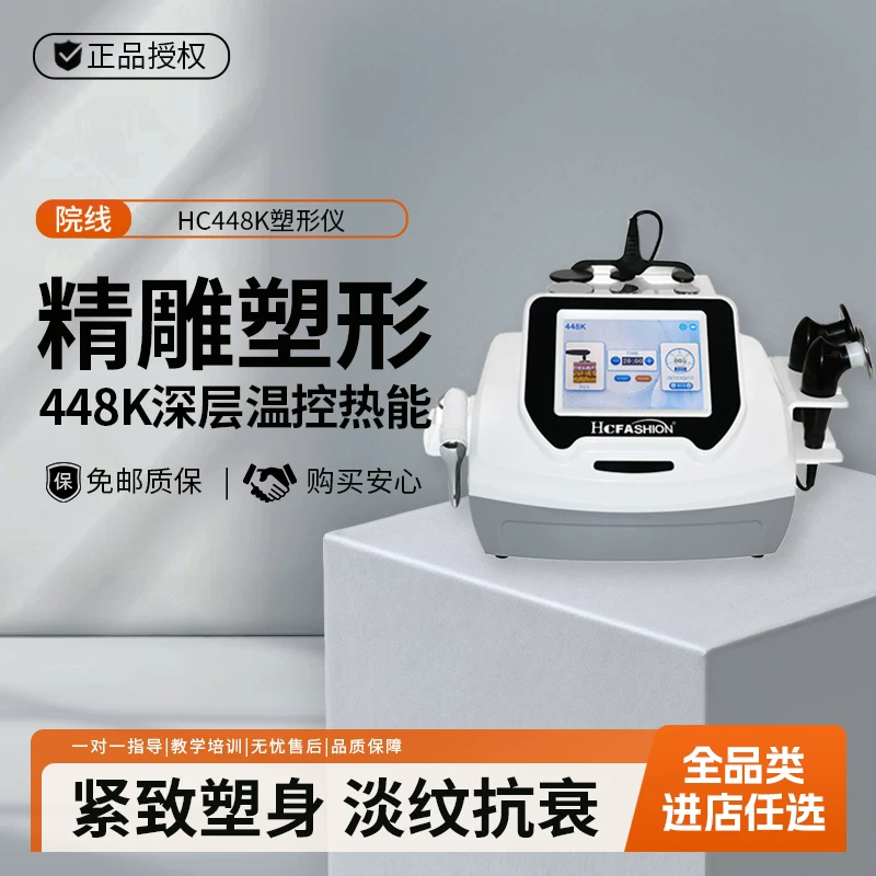 HC Seoul Heat Master 448K Beauty Device