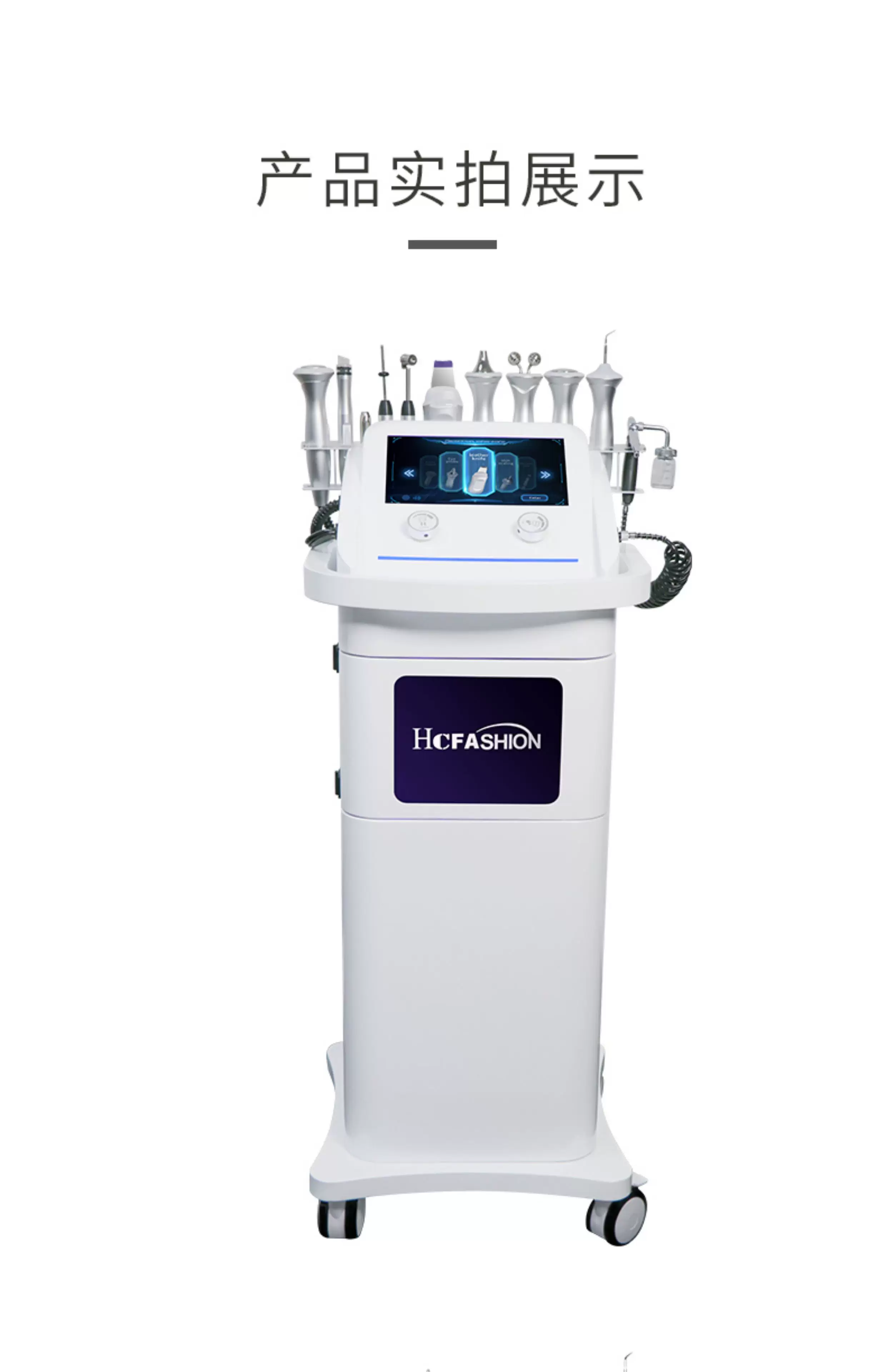 Hcfashion Integrated Instrument Large and Small Bubble All-in-One Machine