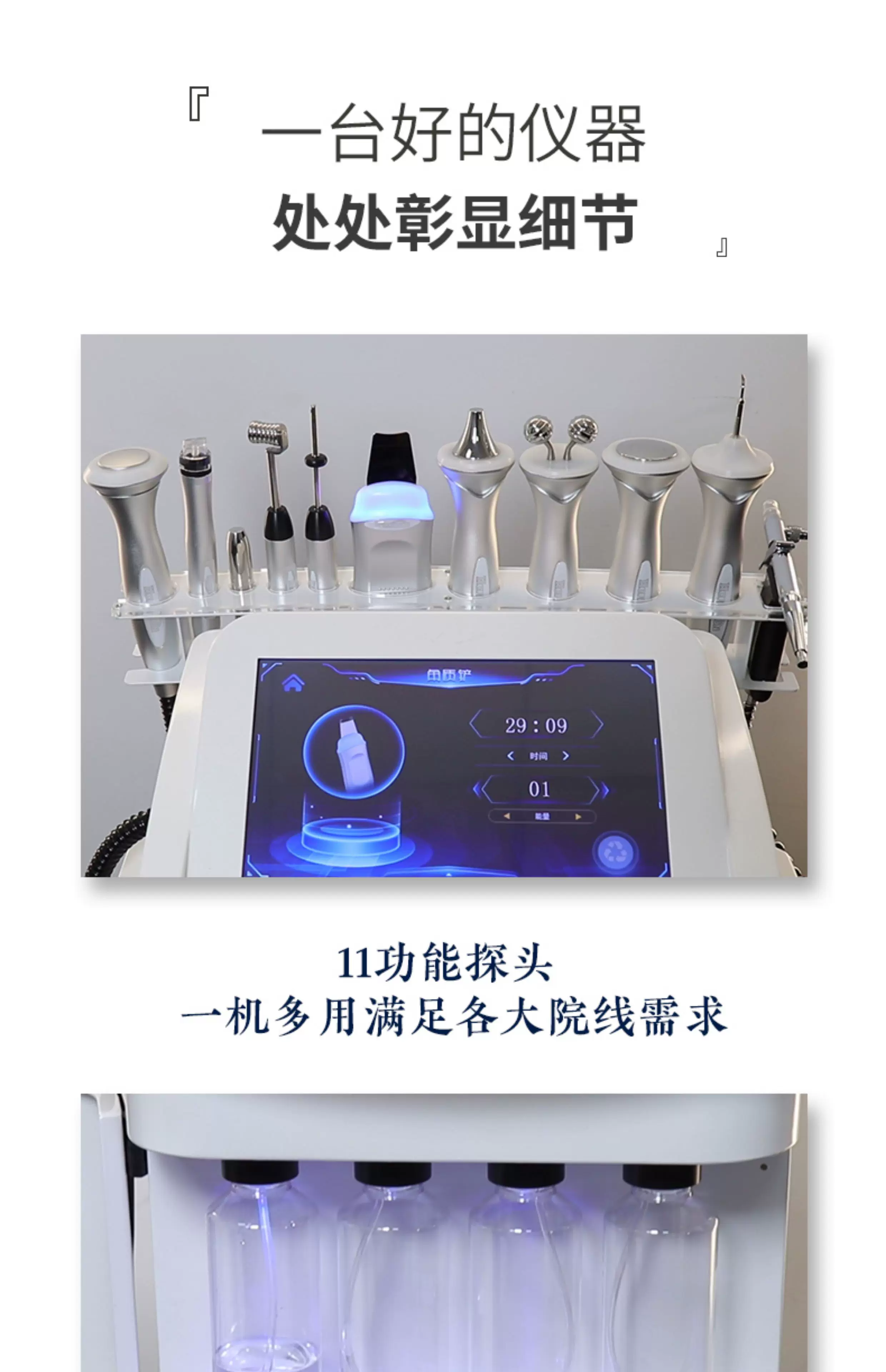 Hcfashion Integrated Instrument Large and Small Bubble All-in-One Machine