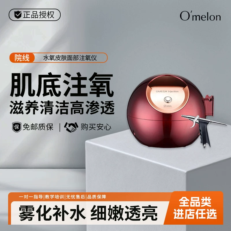 Omega Korean-Imported Oxygen Infusion Facial Skincare Device