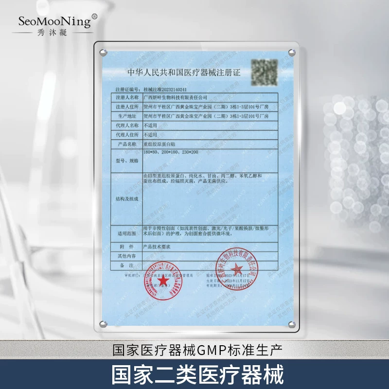 seomooning Redness-Relief Mask