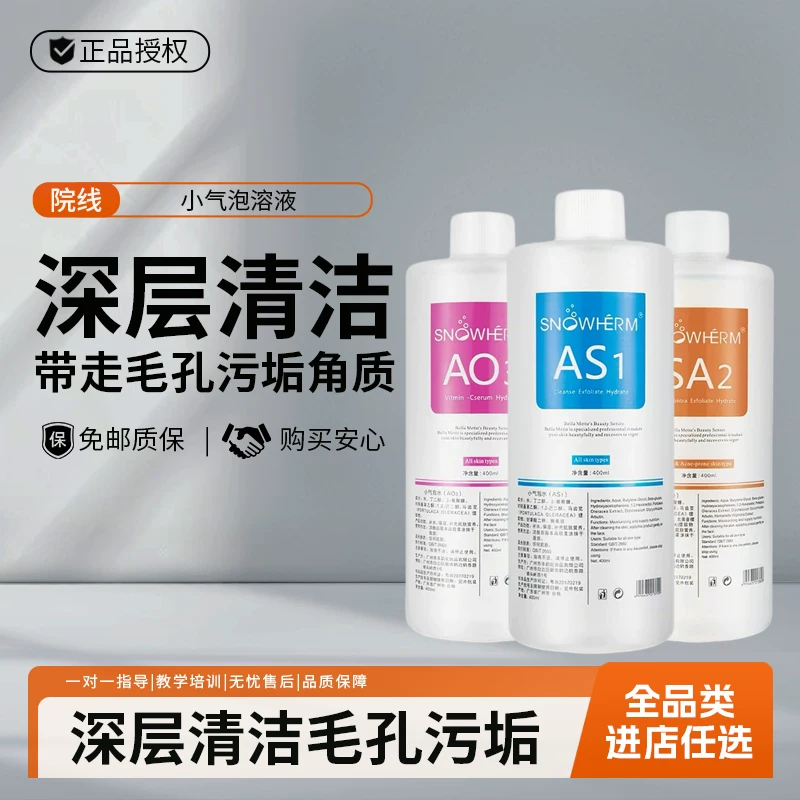 Korean Aqua Peel Solution SA2 AS1 Concentrate