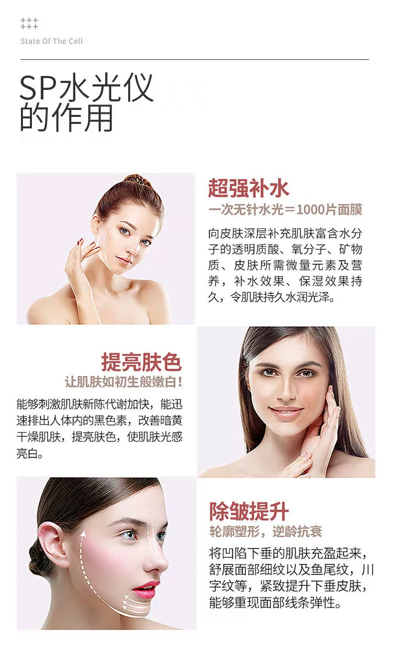 Skin Booster Machine