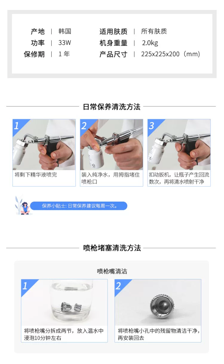 Omega Korean-Imported Oxygen Infusion Facial Skincare Device