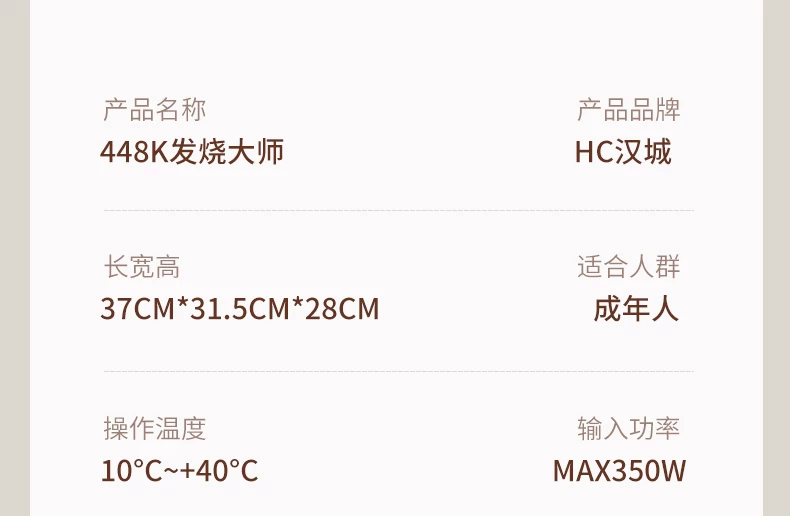 HC Seoul Heat Master 448K Beauty Device