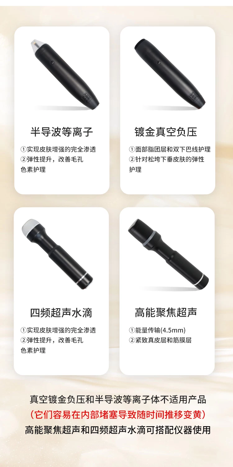 Sp 黑金刚立式超声波面部提拉美容仪