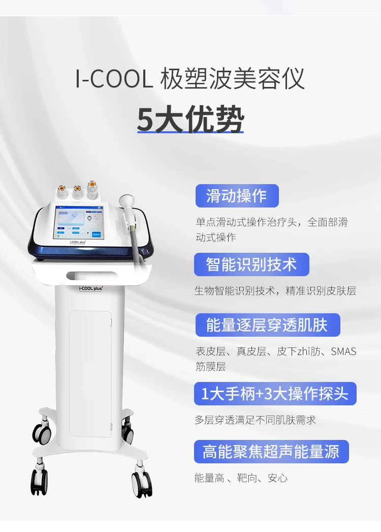 i-cool Sculpting Wave