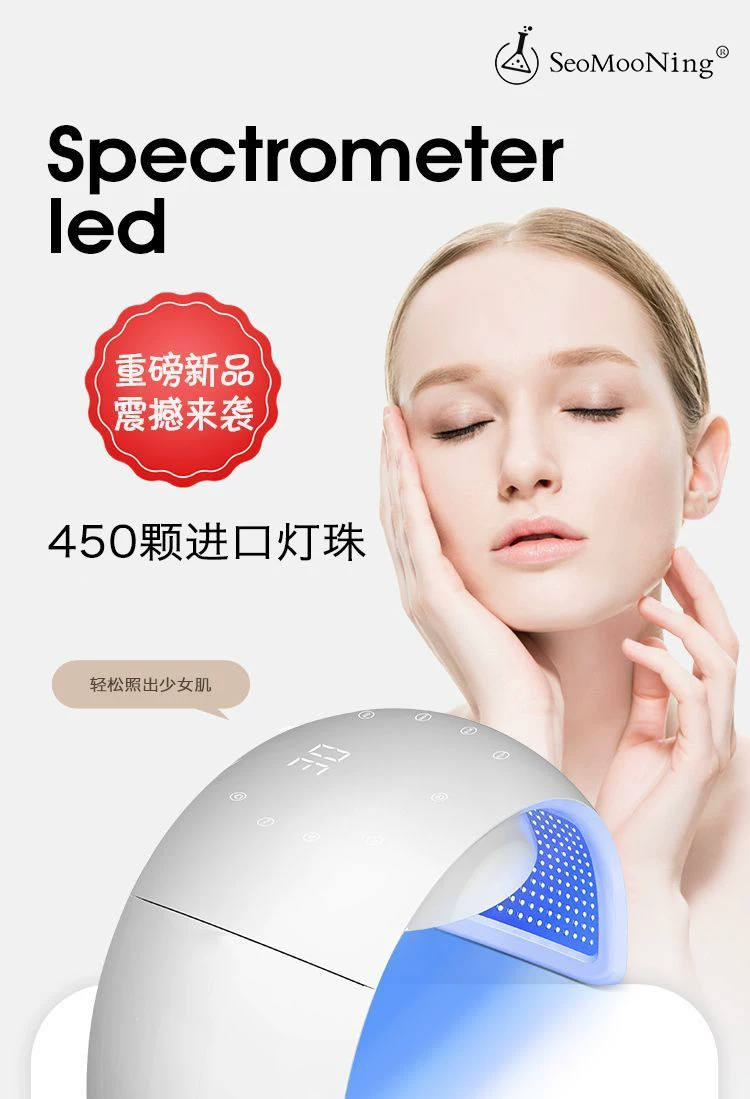 SeoMooNing Spectrometer