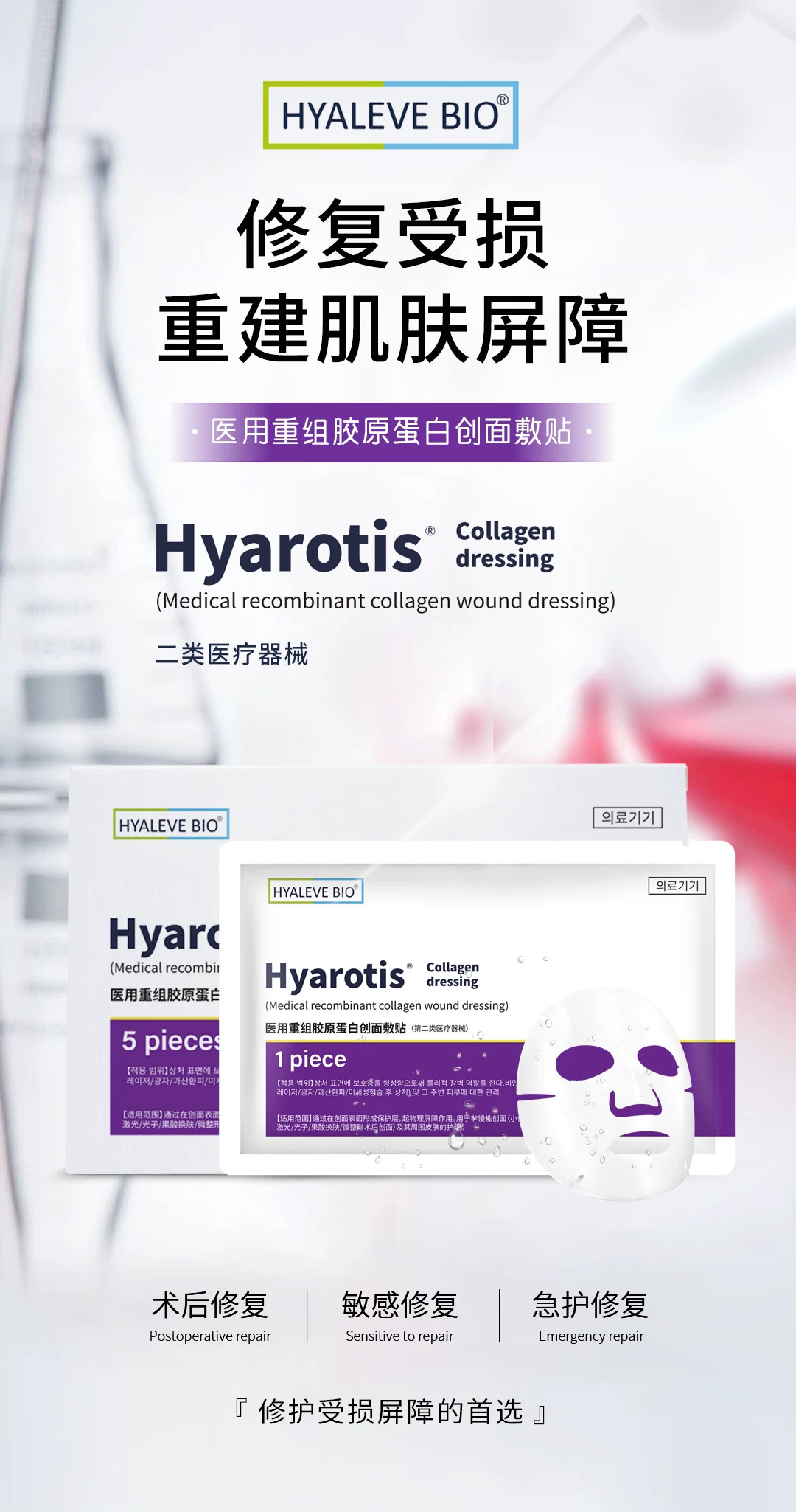 DongKook Facial Mask