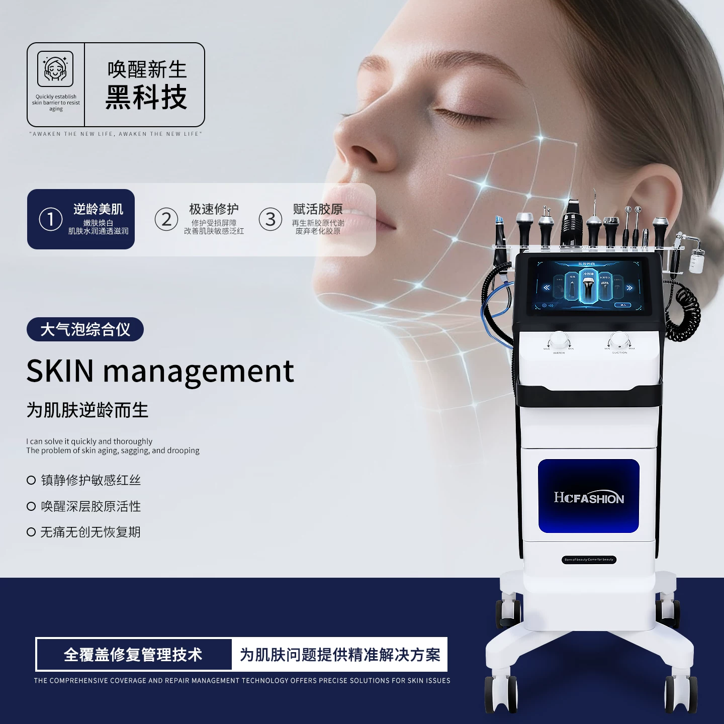 HC Ultra-Clean White Large Bubble Beauty Device