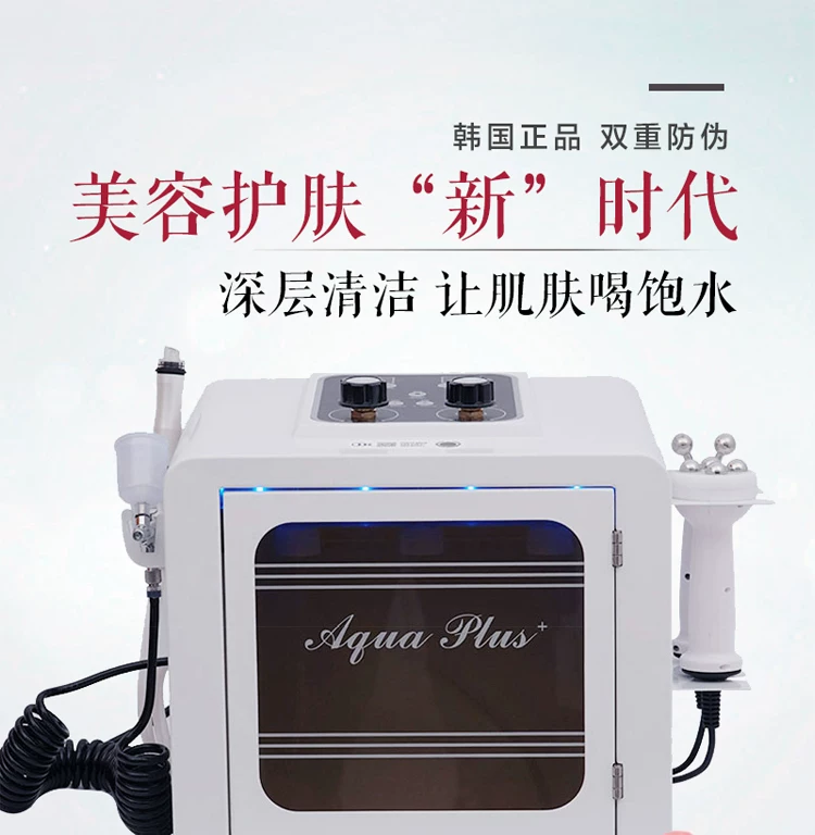 AQUA PLUS Korean Chaowei, Korean 4th Generation Hydro Facial