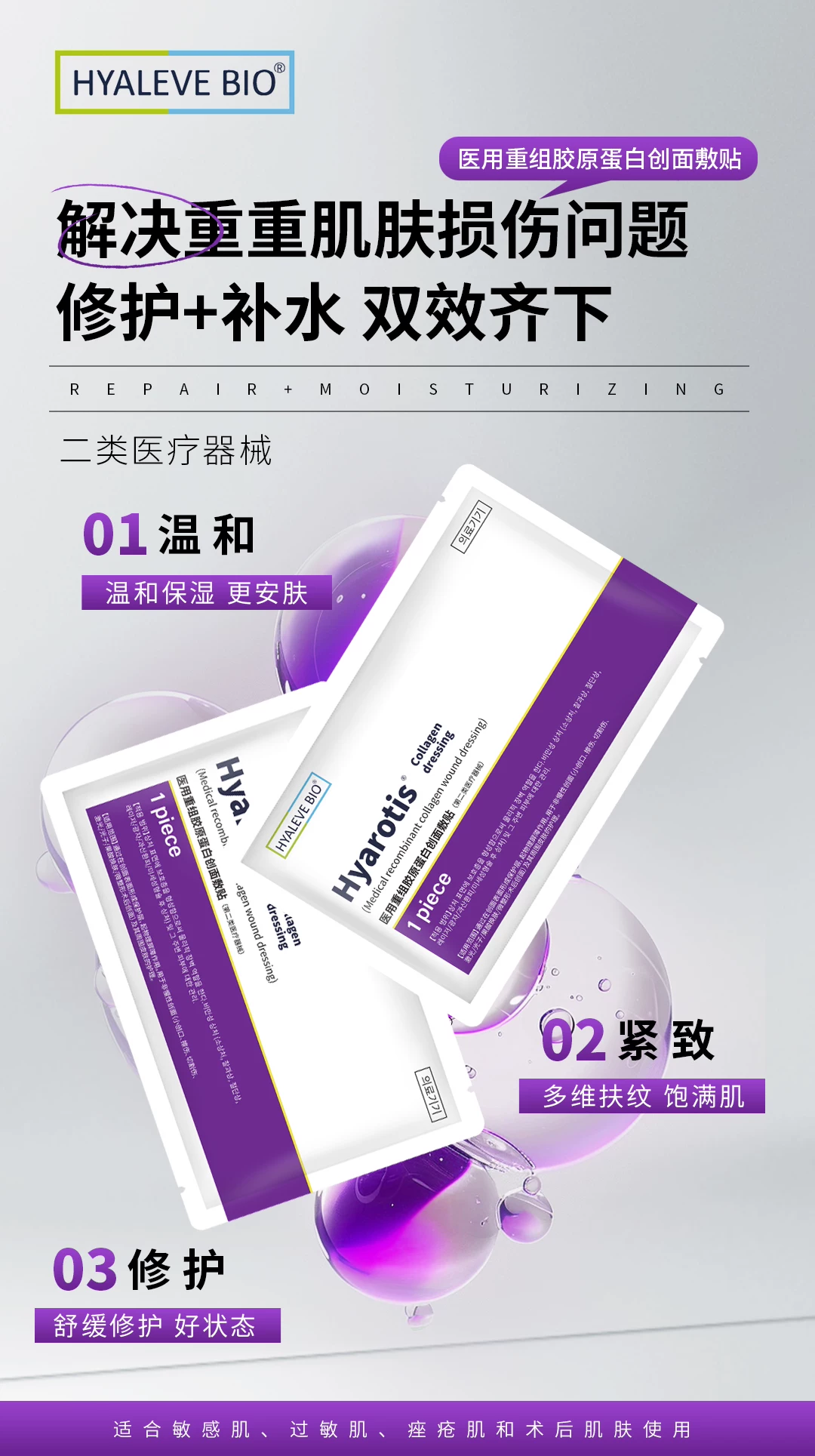 DongKook Facial Mask