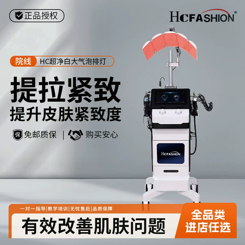 HC Seoul Ultra-Cleansing Whitening Hydro Bubble Multifunction Beauty Device