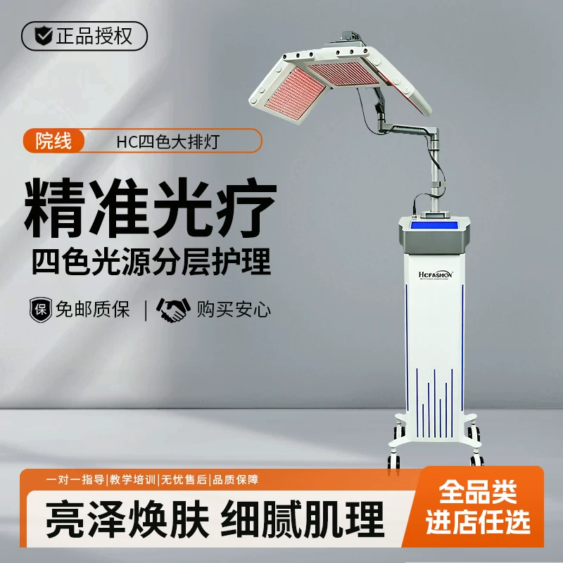 HC Seoul Large-Array Lamp Vertical Spectrometer